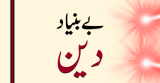 Maksad o Mission (مقصد و مشن)