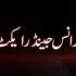 ابو جہل اور ابو لہب کا حضورﷺ سے کیا رشتہ تھا؟