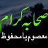 Adaat (عادت)