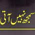 تزکئیہ نفس