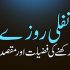 Muashi Door (معاشی دوڑ)