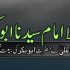 ماہ رجب اور لڑائی