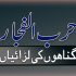 سخت سردی میں غسل