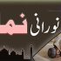 زیارت قبور
