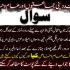 قیامت کی علامات