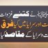 دس جنتی صحابی