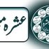 موت کا حُکم