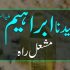 قیامت کی علامات