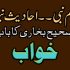 خسارہ پانے والے لوگ