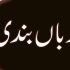 بخاری شریف