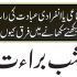 الوہیت  اور  نبوت