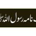 خلافت ابوبکر