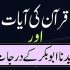 پُل صراط اور سیدہ فاطمہ