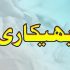 محفل کا بیان اور اذان کا ہونا