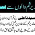 شہادت صحابہ اور مُجرم