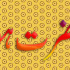 Mein Bara Gunny Gar Hun (میں بڑا گناہ گار ہوں)