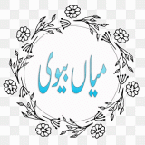 حضرت ابراہیم اور حضرت سارہ (میاں بیوی)