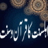 Apny Man Mein Dob Kar (اپنے من میں ڈوب کر۔۔)