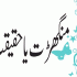 Hoarding (ذخیرہ اندوزی)