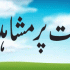Tissue Paper (ٹیشو پیپیر)
