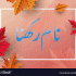 Tareekh Ke Mutalik Article (تاریخ کے متعلق آرٹیکل)