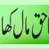 Bhut Bara Janaza (بہت بڑا جنازہ (فیشن))