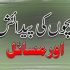 محفلِ سماع کی حقیقت