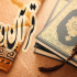 Shia Shia Kon Shia (شیعہ شیعہ کون شیعہ)