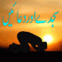 Sab Ny Marna Hai (سب نے مرنا ہے)