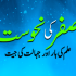 بِیرمَعُونہ‘‘ کے 70 مظلوم