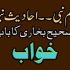 حد یں اور تعز یر یں