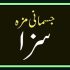 بہتان (حد قذ ف)