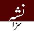 چو ر کی سزا