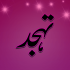 Khud Kalami (خود کلامی)