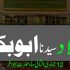 نماز تہجد
